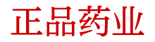 性药厂家批发代理